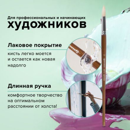 Кисть художественная профессиональная BRAUBERG ART CLASSIC, щетина, круглая, № 12, длинная ручка, 200712 Кисть художественная профессиональная BRAUBERG ART CLASSIC, щетина, круглая, № 12, длинная ручка, 200712