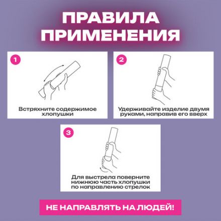Хлопушка пневматическая 30 см "Серпантин" фольга, конфетти ассорти, ЗОЛОТАЯ СКАЗКА, 592467