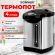 Термопот SONNEN TP-38, 4л, 900 Вт, 1 температурный режим, 3 режима подачи воды, пластик/сталь, черный/серый, 456710