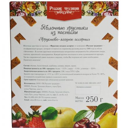Пастила Хрустики яблочные Фруктово-ягодное ассорти (без сахара) 250г Пастила Хрустики яблочные Фруктово-ягодное ассорти (без сахара) 250г