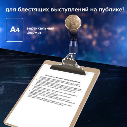 Доска-планшет BRAUBERG "Eco" с прижимом бабочка, А4, (230х326 мм), МДФ, 3 мм, 232228 Доска-планшет BRAUBERG "Eco" с прижимом бабочка, А4, (230х326 мм), МДФ, 3 мм, 232228