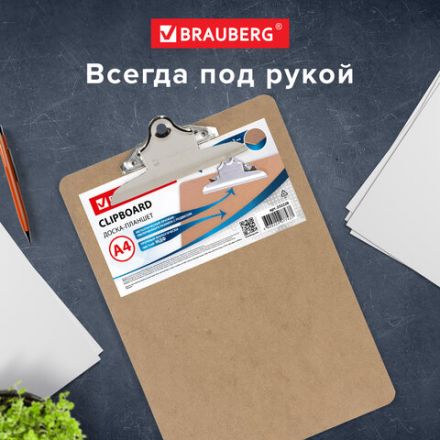 Доска-планшет BRAUBERG "Eco" с прижимом бабочка, А4, (230х326 мм), МДФ, 3 мм, 232228 Доска-планшет BRAUBERG "Eco" с прижимом бабочка, А4, (230х326 мм), МДФ, 3 мм, 232228