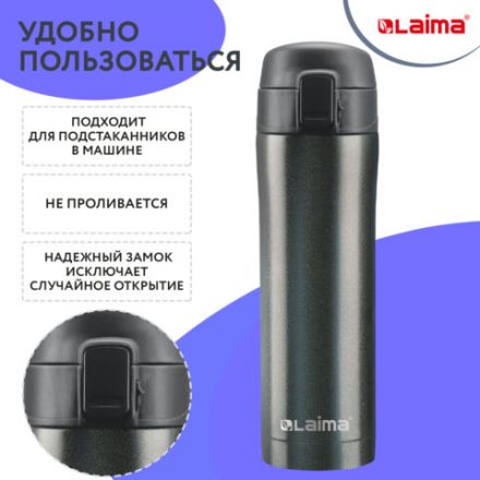 Термокружка 470 мл из нержавеющей стали SUS304, бесконечно темно-серый металлик, LAIMA, 608827 Термокружка 470 мл из нержавеющей стали SUS304, бесконечно темно-серый металлик, LAIMA, 608827