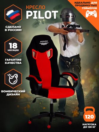 Кресло Пилот/Pilot (24) флок/ткань, черный/черный/красный, 35/TW-08/TW-11