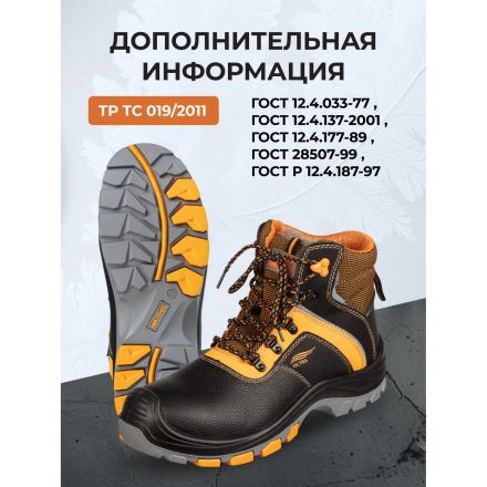 Ботинки Мистраль ULTRA ПУ/Р с КП и АС шерст. мех р47 (128709) Ботинки Мистраль ULTRA ПУ/Р с КП и АС шерст. мех р47 (128709)