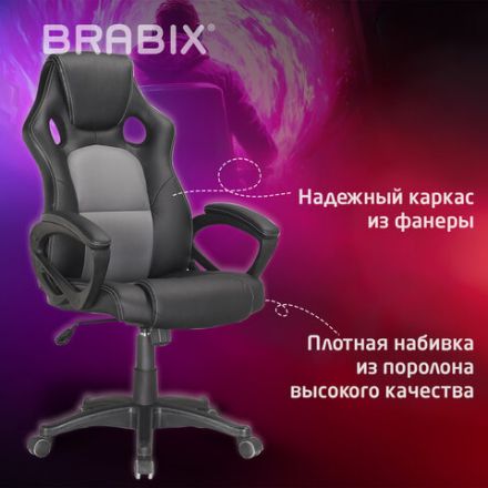 Кресло компьютерное BRABIX "Rider Plus EX-544" КОМФОРТ, экокожа, черное/серое, 531582