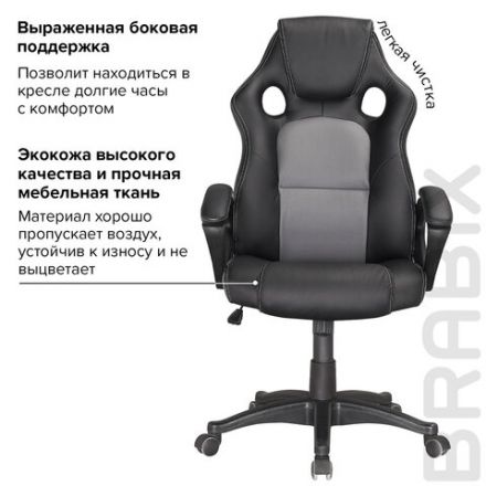 Кресло компьютерное BRABIX "Rider Plus EX-544" КОМФОРТ, экокожа, черное/серое, 531582 Кресло компьютерное BRABIX "Rider Plus EX-544" КОМФОРТ, экокожа, черное/серое, 531582