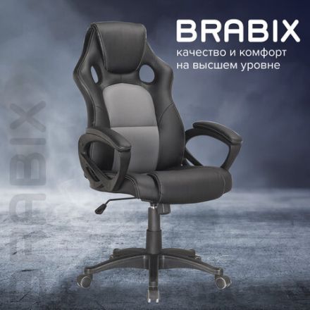Кресло компьютерное BRABIX "Rider Plus EX-544" КОМФОРТ, экокожа, черное/серое, 531582 Кресло компьютерное BRABIX "Rider Plus EX-544" КОМФОРТ, экокожа, черное/серое, 531582