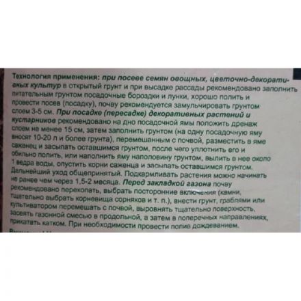 Грунт Здоровая Земля 10 л универсальный с перлитом Грунт Здоровая Земля 10 л универсальный с перлитом