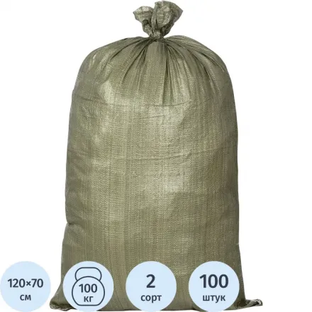 Мешок ПП 70×120 см 2С зеленый 100 шт. в упаковке