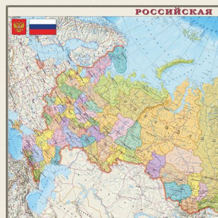Карта настенная "Россия. Политико-административная карта", М-1:4 млн, размер 197х127 см, ламинированная, 533, ОСН1223994 Карта настенная "Россия. Политико-административная карта", М-1:4 млн, размер 197х127 см, ламинированная, 533, ОСН1223994