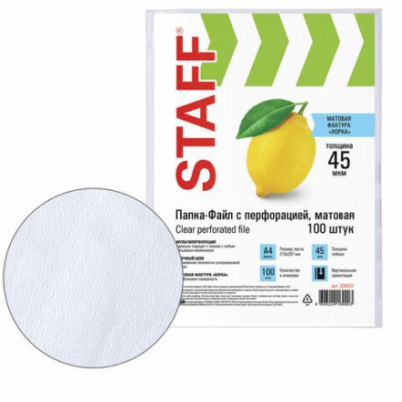 Папки-файлы перфорированные, А4, STAFF "ЭКОНОМ", КОМПЛЕКТ 100 шт., матовые, 45 мкм, 226832