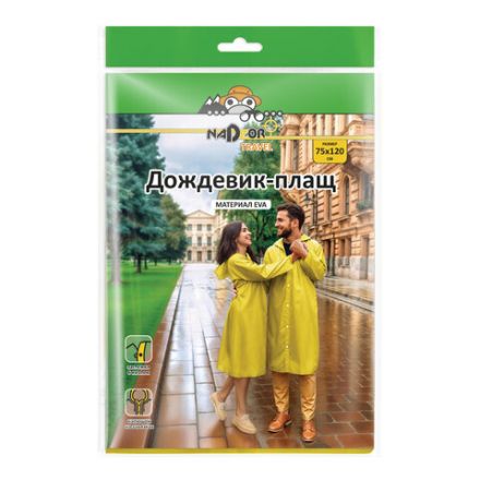 Дождевик-плащ желтый на кнопках, EVA, многоразовый, прочный, универсальный размер, KOMFI, EVA005Y Дождевик-плащ желтый на кнопках, EVA, многоразовый, прочный, универсальный размер, KOMFI, EVA005Y