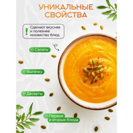 Семечки тыквенные NARMAK очищенные, 1 кг Семечки тыквенные NARMAK очищенные, 1 кг