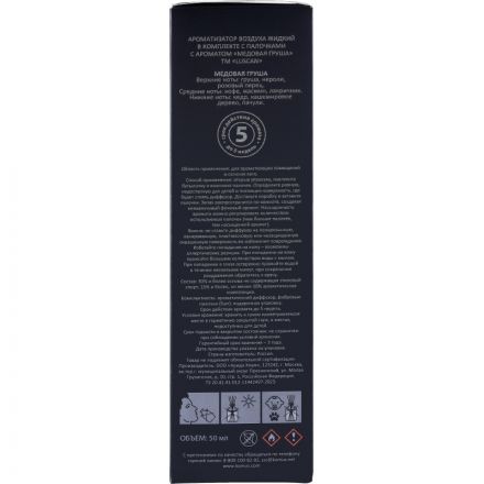 Аромадиффузор с палочками Luscan Медовая груша 50 мл