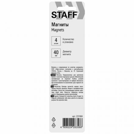 Магниты БОЛЬШОГО ДИАМЕТРА, 40 мм, НАБОР 4 штуки, цвет АССОРТИ, в блистере, STAFF "Basic", 237484