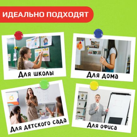 Магниты БОЛЬШОГО ДИАМЕТРА, 40 мм, НАБОР 4 штуки, цвет АССОРТИ, в блистере, STAFF "Basic", 237484