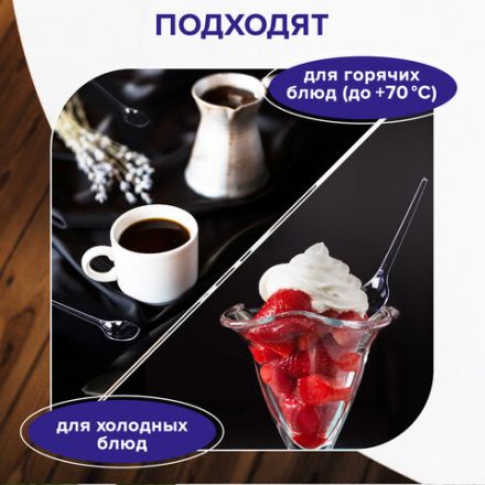 Ложка чайная одноразовая пластиковая 125 мм, прозрачная, КОМПЛЕКТ 100 шт., ЭТАЛОН, WELDAY (ВЭЛДЭЙ), 607831 Ложка чайная одноразовая пластиковая 125 мм, прозрачная, КОМПЛЕКТ 100 шт., ЭТАЛОН, WELDAY (ВЭЛДЭЙ), 607831