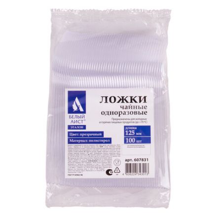 Ложка чайная одноразовая пластиковая 125 мм, прозрачная, КОМПЛЕКТ 100 шт., ЭТАЛОН, WELDAY (ВЭЛДЭЙ), 607831 Ложка чайная одноразовая пластиковая 125 мм, прозрачная, КОМПЛЕКТ 100 шт., ЭТАЛОН, WELDAY (ВЭЛДЭЙ), 607831