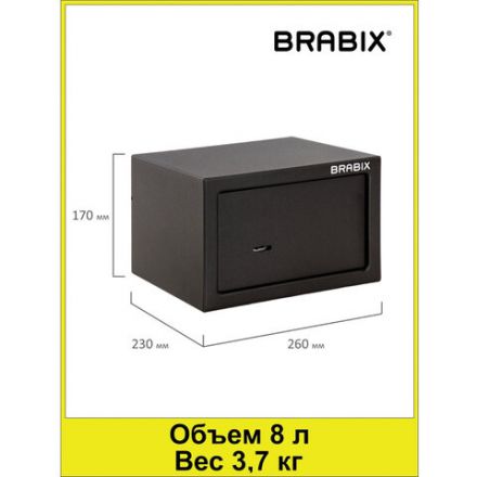 Сейф мебельный BRABIX "SF-170KL", 170х260х230 мм, ключевой замок, черный, 291142, S103BR210514 Сейф мебельный BRABIX "SF-170KL", 170х260х230 мм, ключевой замок, черный, 291142, S103BR210514