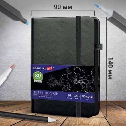 Скетчбук, черная бумага 140 г/м2, 90х140 мм, 80 л., КОЖЗАМ, резинка, карман, BRAUBERG ART CLASSIC, черный, 113201 Скетчбук, черная бумага 140 г/м2, 90х140 мм, 80 л., КОЖЗАМ, резинка, карман, BRAUBERG ART CLASSIC, черный, 113201