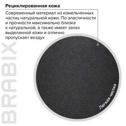 Кресло офисное BRABIX PREMIUM "Favorite EX-577", пружинный блок, рециклированная кожа, черное, 531934 Кресло офисное BRABIX PREMIUM "Favorite EX-577", пружинный блок, рециклированная кожа, черное, 531934