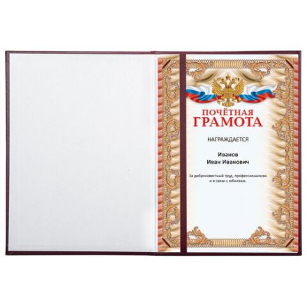 Папка адресная бумвинил "ПОЗДРАВЛЯЕМ!" с виньетками, А4, бордовая, индивидуальная упаковка, STAFF "Basic", 129632 Папка адресная бумвинил "ПОЗДРАВЛЯЕМ!" с виньетками, А4, бордовая, индивидуальная упаковка, STAFF "Basic", 129632