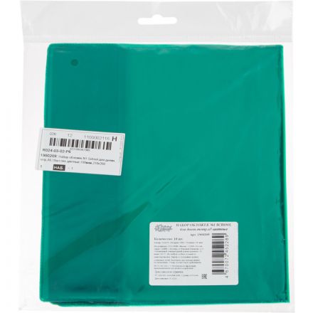 Набор обложек для дневн,тетр,А5,10шт,пвх,цветные,100мкм,210х350 Набор обложек для дневн,тетр,А5,10шт,пвх,цветные,100мкм,210х350