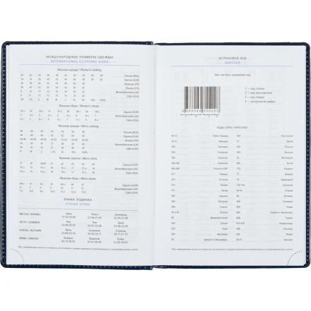 Ежедневник недатированный синий, А5, 148x218, 352стр, Agenda Ежедневник недатированный синий, А5, 148x218, 352стр, Agenda