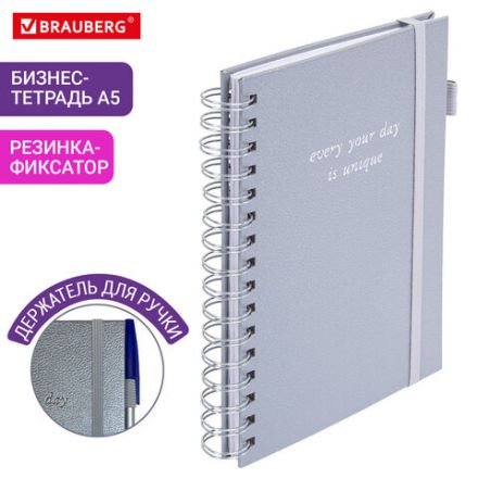 Бизнес-тетрадь на гребне А5 148х216 мм, BRAUBERG "Calipso" под кожу, резинка, клетка, 80 л., серая, 116253
