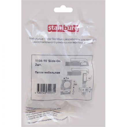 Петля УЗК_StahlBuro 8,3х6 1108-90 Slide-On (15912) компл-2шт Петля УЗК_StahlBuro 8,3х6 1108-90 Slide-On (15912) компл-2шт