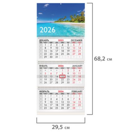 Календарь квартальный на 2026 г., 3 блока, 3 гребня, бегунок, офсет, BRAUBERG, "Тропический пляж", 116781