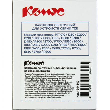 Картридж Комус TZE-421(Brother TZE-421 черный на красном ,9мм/8м) Картридж Комус TZE-421(Brother TZE-421 черный на красном ,9мм/8м)