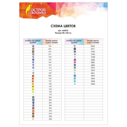 Картина стразами (алмазная мозаика) 40х50 см, ОСТРОВ СОКРОВИЩ "Индейская лиса", без подрамника, 662412 Картина стразами (алмазная мозаика) 40х50 см, ОСТРОВ СОКРОВИЩ "Индейская лиса", без подрамника, 662412