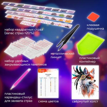 Картина стразами (алмазная мозаика) 40х50 см, ОСТРОВ СОКРОВИЩ "Индейская лиса", без подрамника, 662412 Картина стразами (алмазная мозаика) 40х50 см, ОСТРОВ СОКРОВИЩ "Индейская лиса", без подрамника, 662412