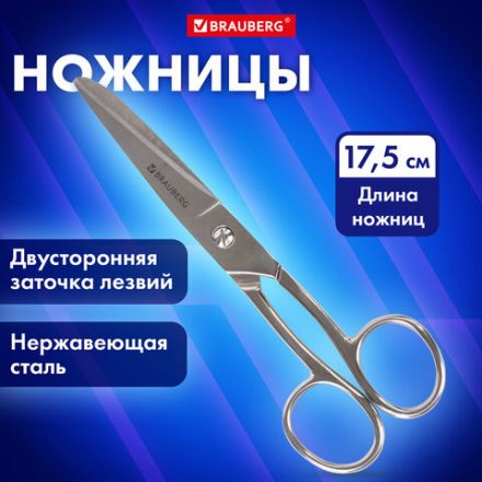 Ножницы цельнометаллические BRAUBERG "Professional", 175 мм, классической формы, 237102 Ножницы цельнометаллические BRAUBERG "Professional", 175 мм, классической формы, 237102