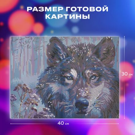Картина стразами (алмазная мозаика) 30х40 см, ОСТРОВ СОКРОВИЩ "Волк", без подрамника, 662565 Картина стразами (алмазная мозаика) 30х40 см, ОСТРОВ СОКРОВИЩ "Волк", без подрамника, 662565