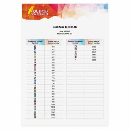 Картина стразами (алмазная мозаика) 30х40 см, ОСТРОВ СОКРОВИЩ "Волк", без подрамника, 662565 Картина стразами (алмазная мозаика) 30х40 см, ОСТРОВ СОКРОВИЩ "Волк", без подрамника, 662565