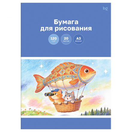 Папка для рисования А3, BG "Путешествие", 20л., 120г/м2 Папка для рисования А3, BG "Путешествие", 20л., 120г/м2