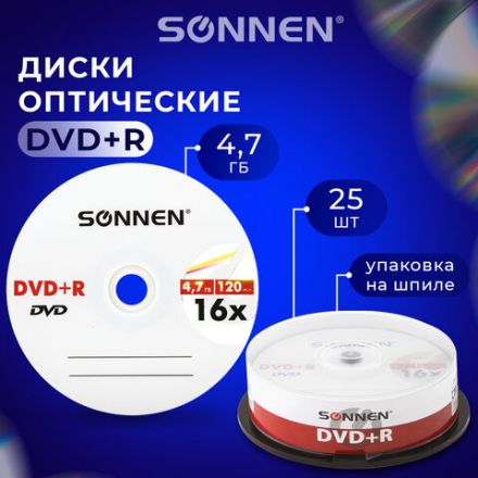 Диск DVD+R SONNEN, 4,7 Gb, 16x, Cake Box (упаковка на шпиле), КОМПЛЕКТ 25 шт., 513532