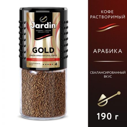 Кофе Jardin Gold растворимый,сублимированный,стекло, 190г Кофе Jardin Gold растворимый,сублимированный,стекло, 190г