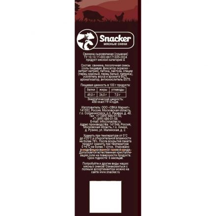 Снеки мясные Свинина сушеная по -шанхайски Snacker, 30г