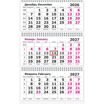 Календарь настенный 3-х блочный 2027 Attache Печенье 305х675мм Календарь настенный 3-х блочный 2027 Attache Печенье 305х675мм