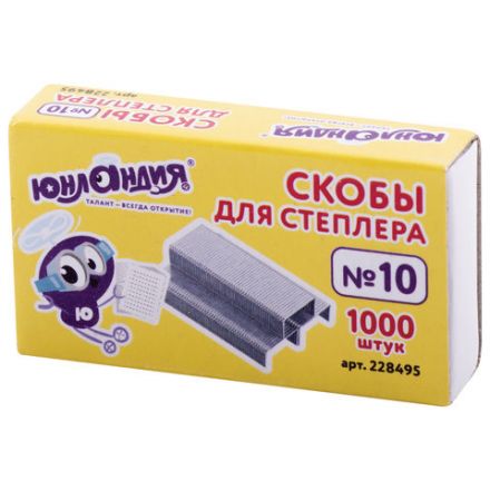 Скобы для степлера ЮНЛАНДИЯ, №10, 1000 штук, 228495 Скобы для степлера ЮНЛАНДИЯ, №10, 1000 штук, 228495