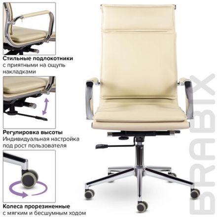 Кресло офисное BRABIX PREMIUM "Kayman EX-532", экокожа, хром, бежевое, 532544 Кресло офисное BRABIX PREMIUM "Kayman EX-532", экокожа, хром, бежевое, 532544