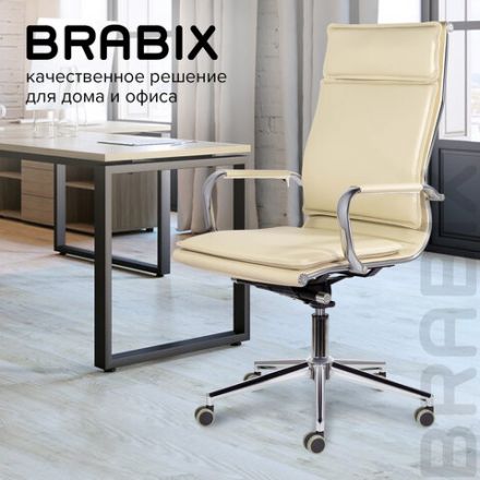Кресло офисное BRABIX PREMIUM "Kayman EX-532", экокожа, хром, бежевое, 532544 Кресло офисное BRABIX PREMIUM "Kayman EX-532", экокожа, хром, бежевое, 532544