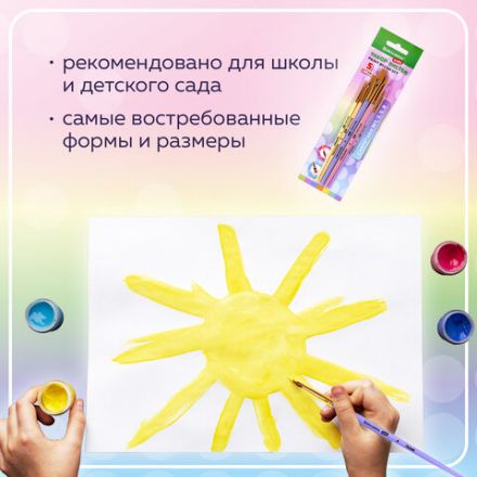 Кисти СИНТЕТИКА набор 5 шт. (круглые № 1, 2, 5, плоские № 5, 8), блистер, BRAUBERG KIDS, 201075 Кисти СИНТЕТИКА набор 5 шт. (круглые № 1, 2, 5, плоские № 5, 8), блистер, BRAUBERG KIDS, 201075