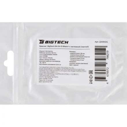 Браслет Bigtech EM-Marine, с застежкой (черный)
