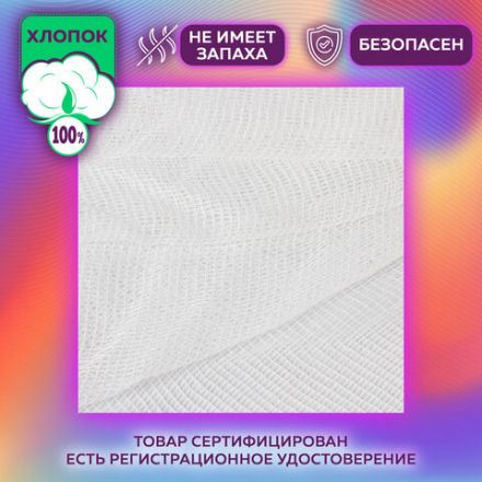Марля медицинская отбеленная NEW LIFE отрез 0,9х10 м, плотность 36 (±2) г/м2, 94263 Марля медицинская отбеленная NEW LIFE отрез 0,9х10 м, плотность 36 (±2) г/м2, 94263