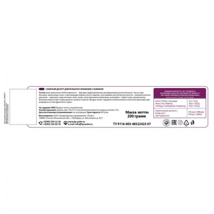 Печенье Полет слоеный десерт с изюмом, 220г Печенье Полет слоеный десерт с изюмом, 220г